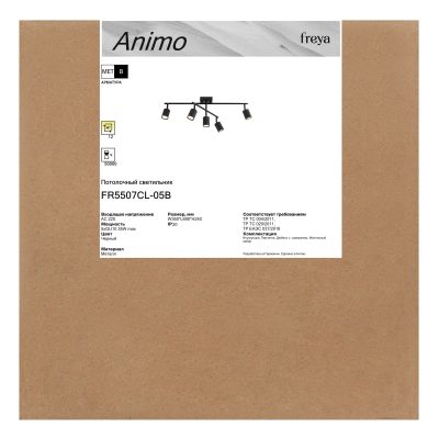Люстра FR5507CL-05B Анимо / Animo GU10x5