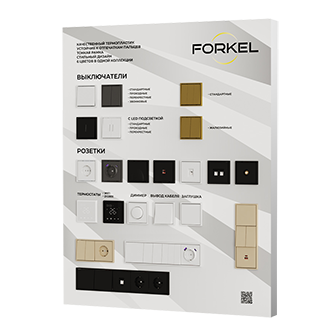 Демостенд с розетками и выключателями FORKEL
