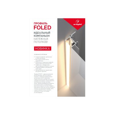 Буклет Профиль FOLED-148х210mm