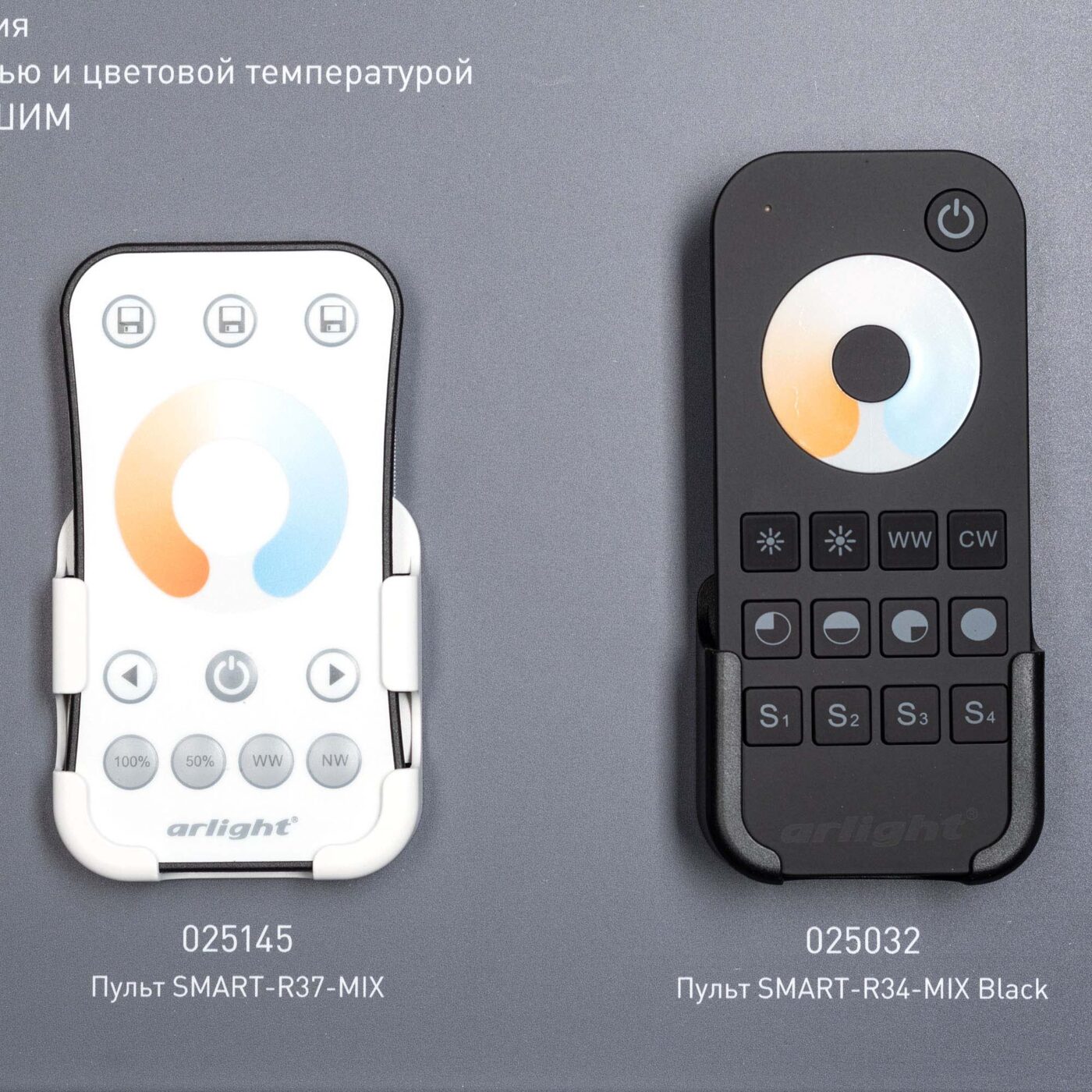 Стенд Системы Управления SMART 830x600mm