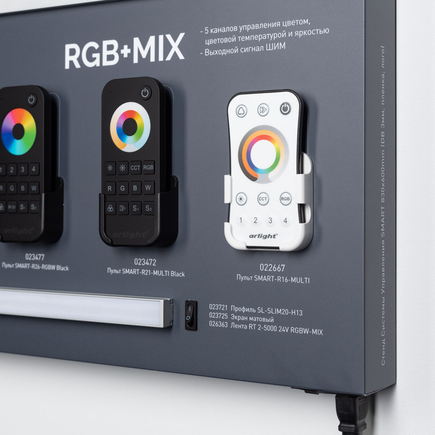 Стенд Системы Управления SMART 830x600mm