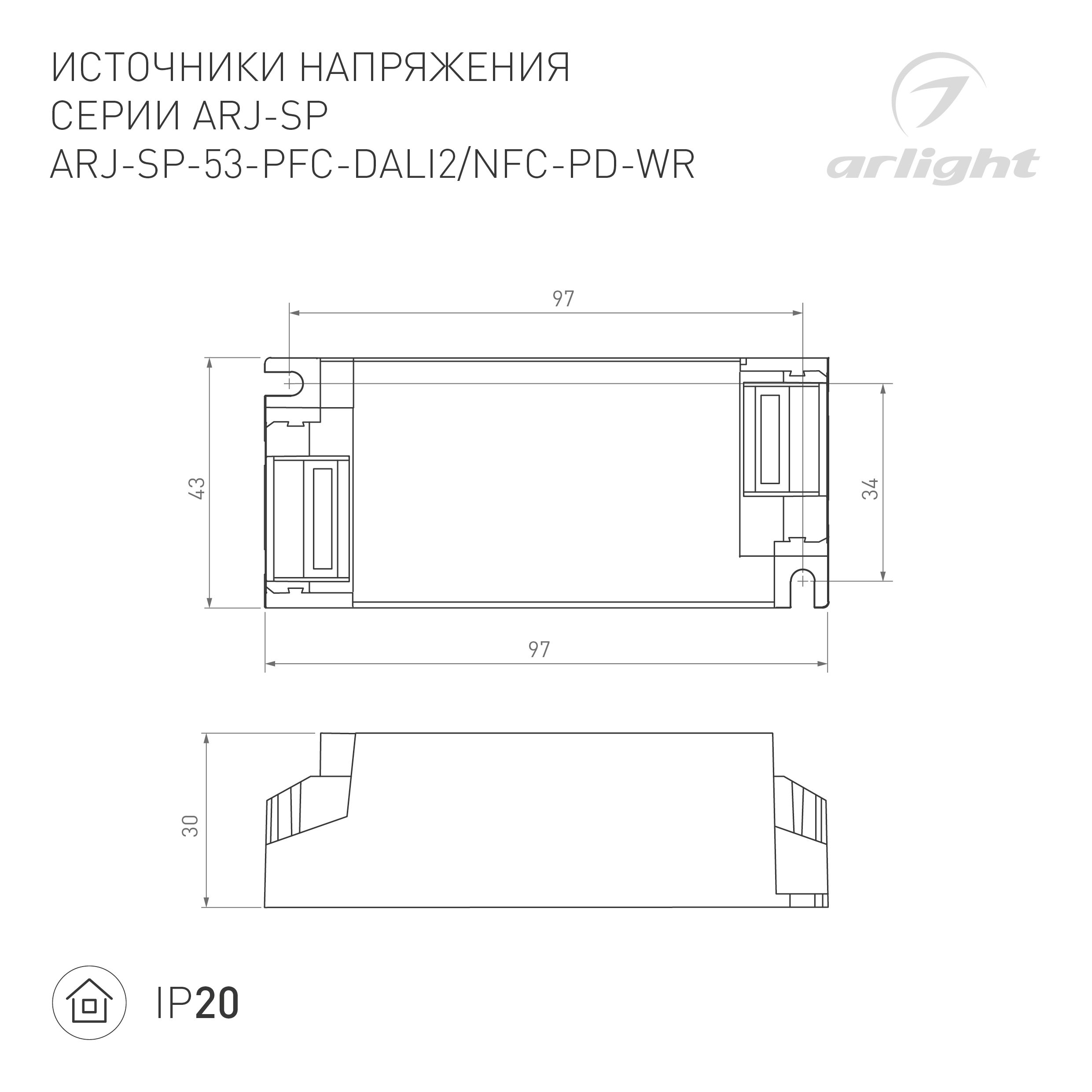 Блок питания ARJ-SP-53-PFC-DALI2-NFC-PD-WR