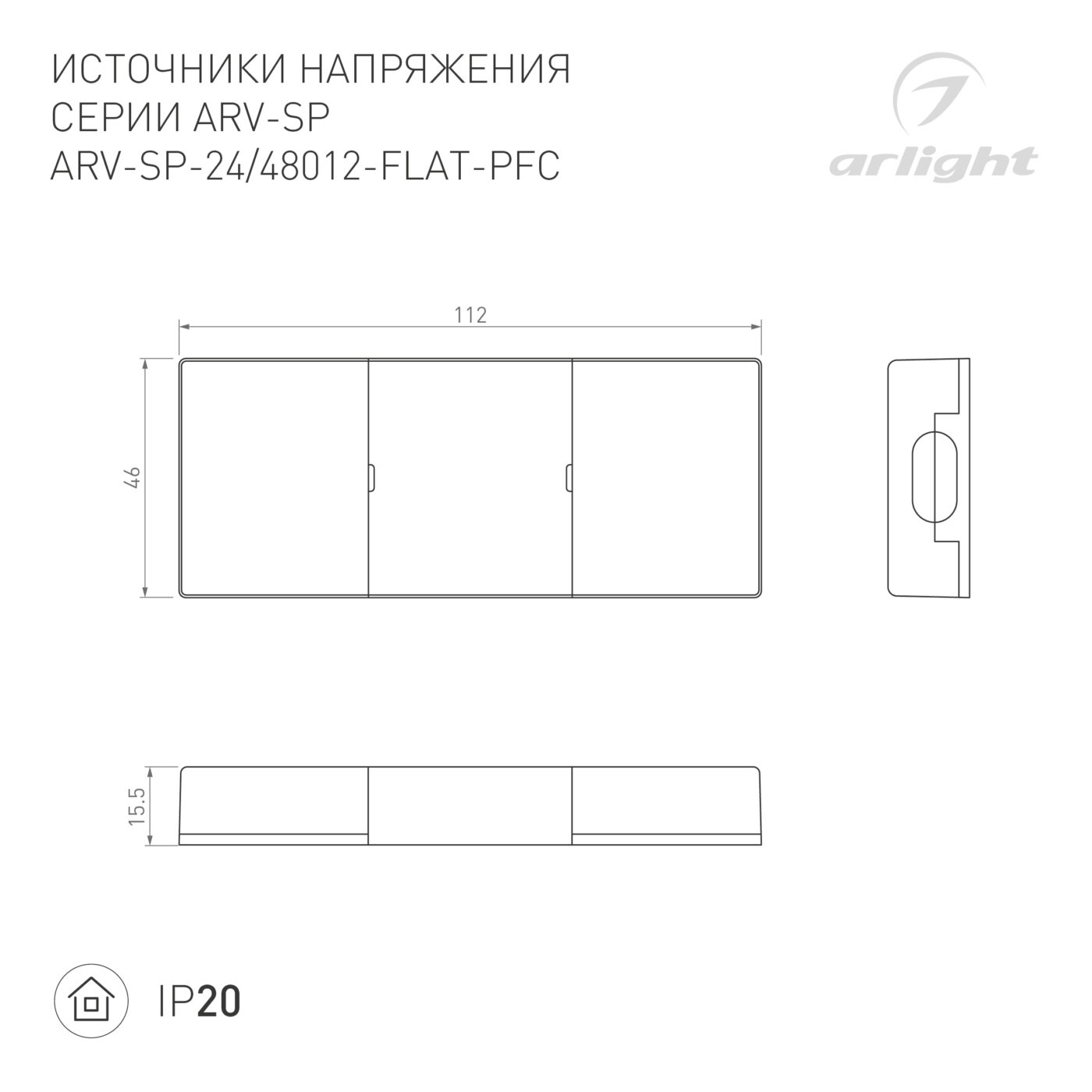 Блок питания ARV-SP-24012-FLAT-PFC