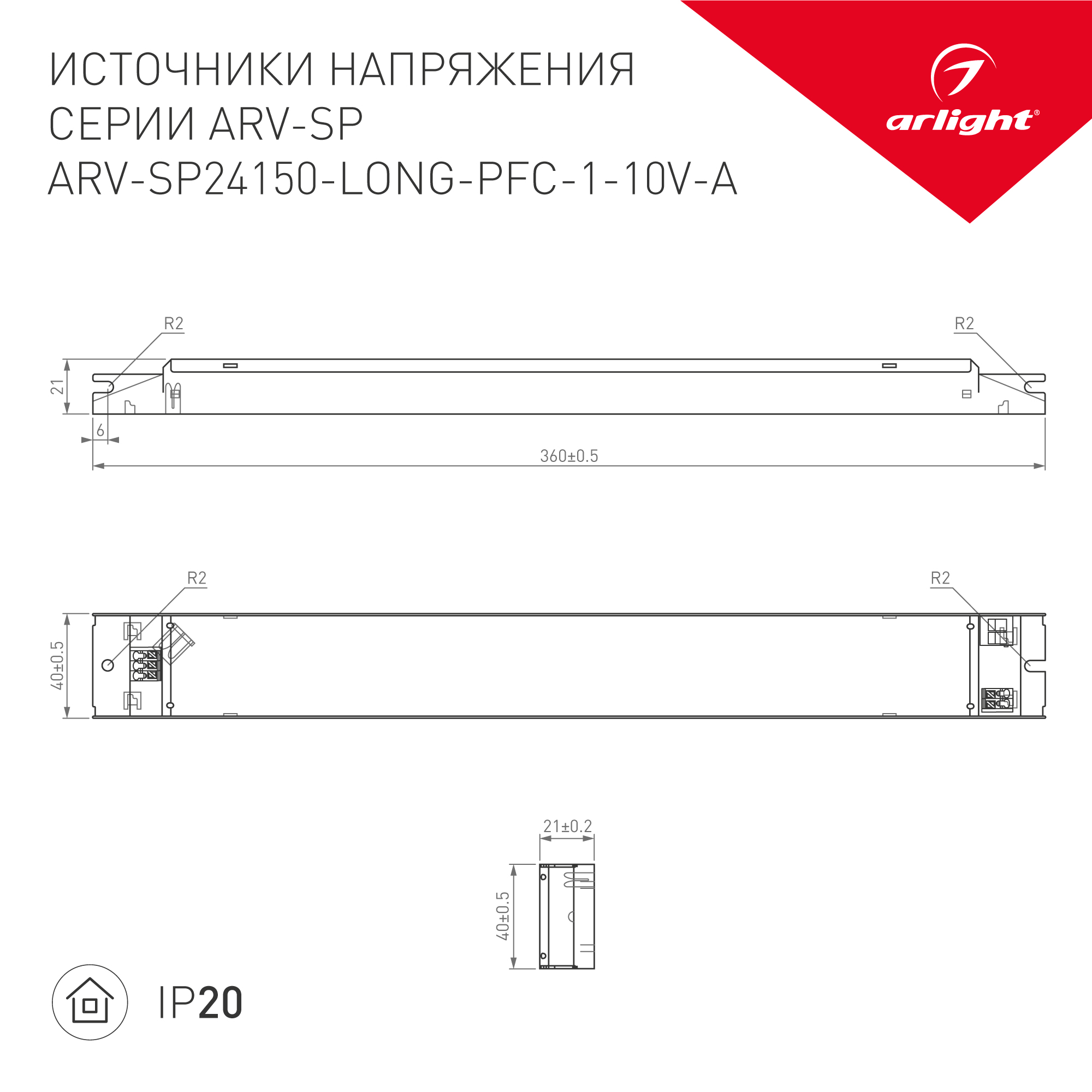 Блок питания ARV-SP24150-LONG-PFC-1-10V-A