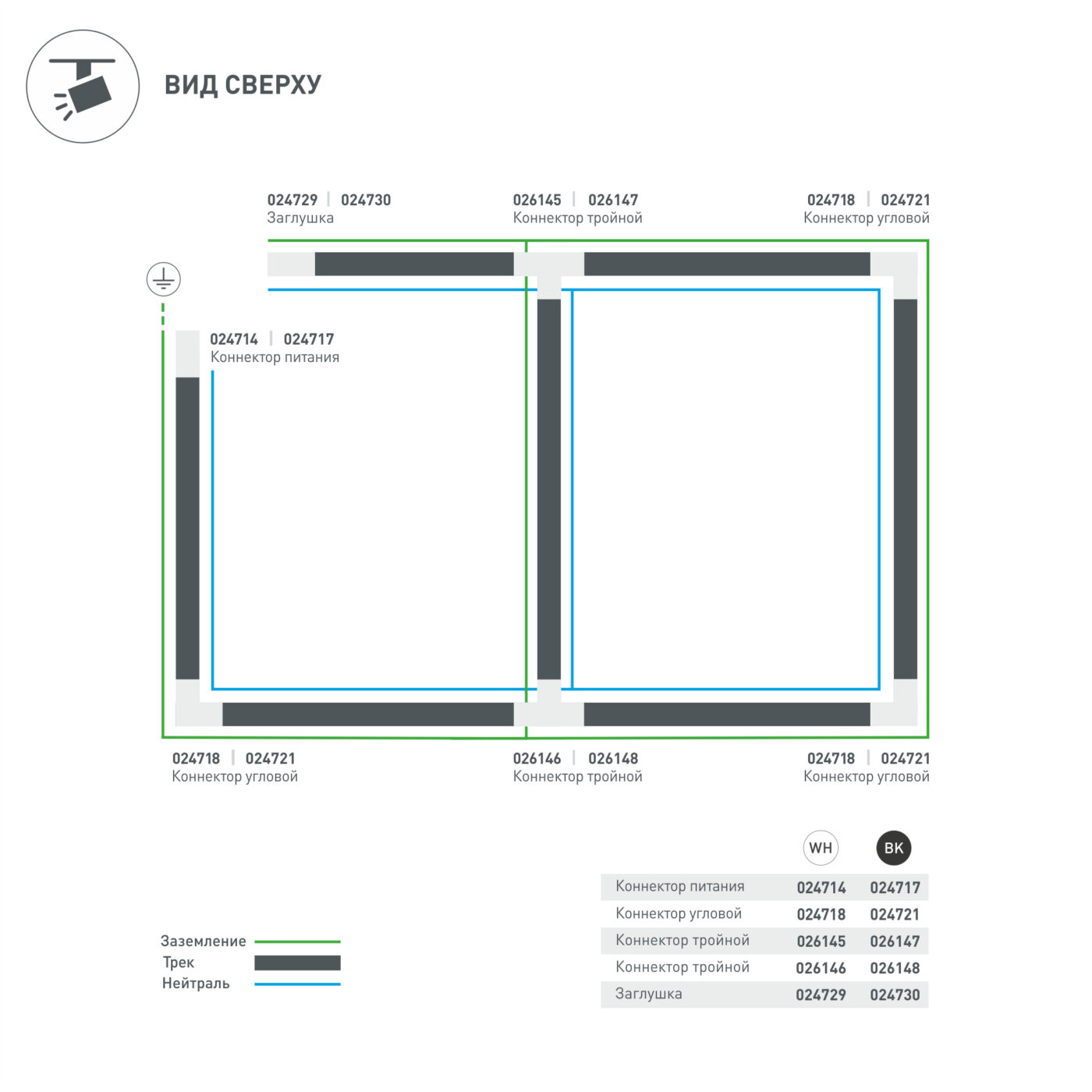 Коннектор тройной LGD-4TR-CON-EXT-L1-WH