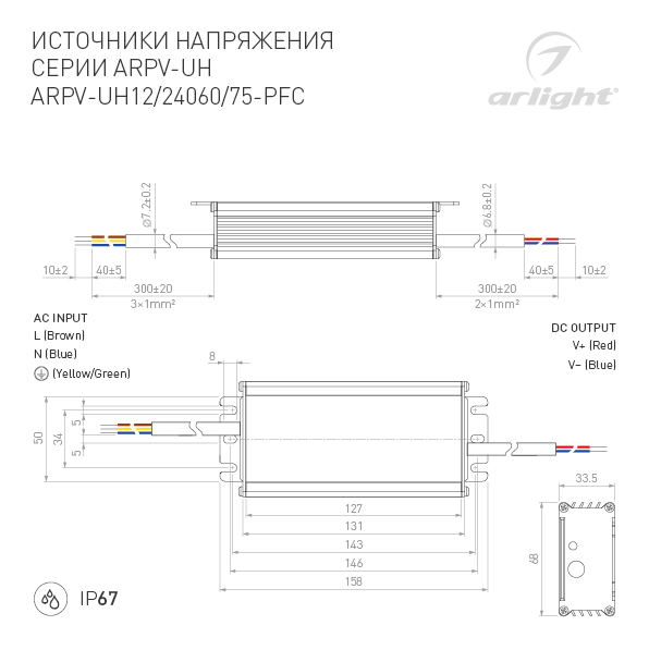 Блок питания ARPV-UH24075-PFC