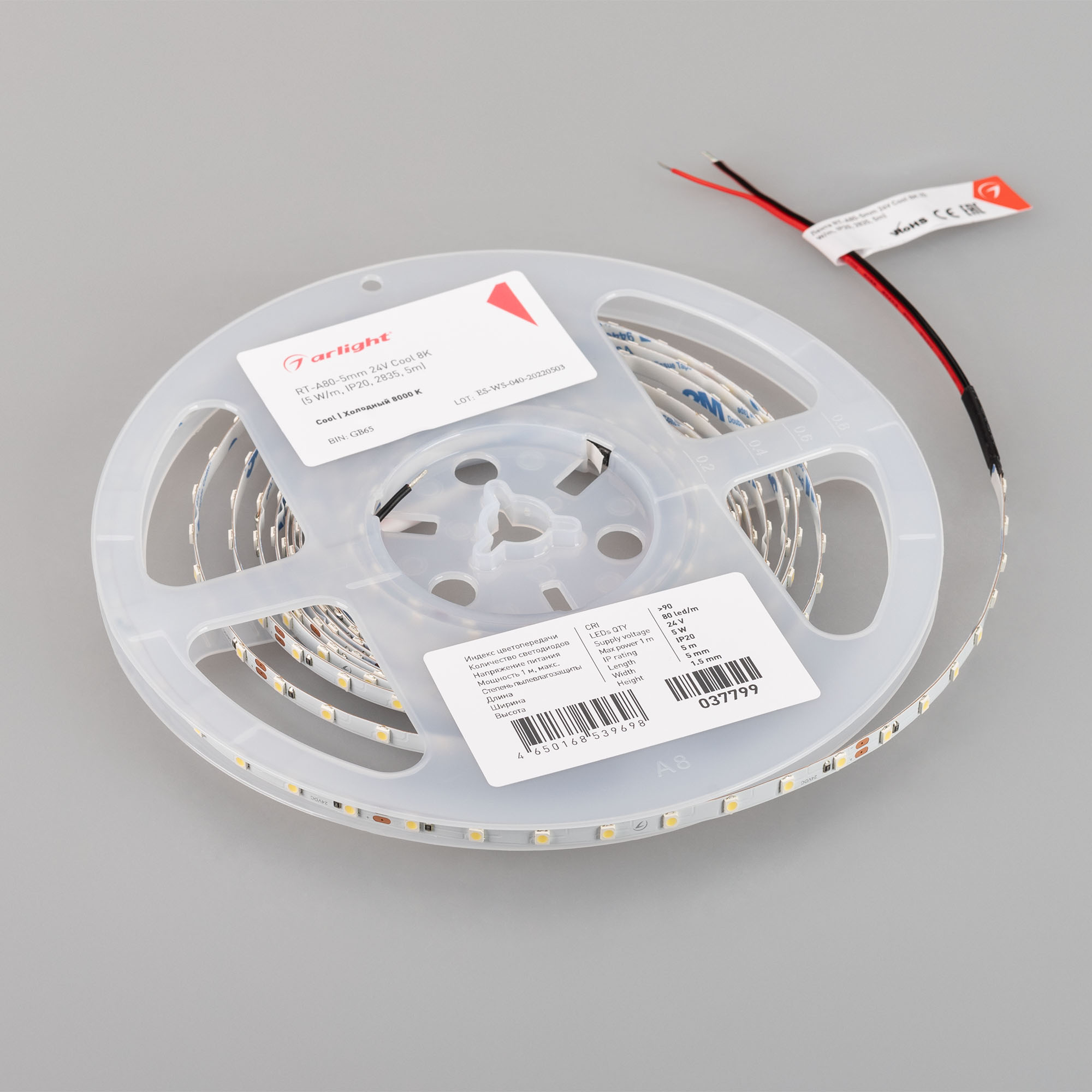 Лента RT-A80-5mm 24V Cool 8K