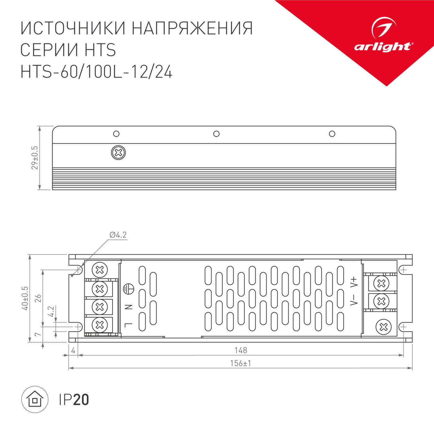 Блок питания HTS-100L-24