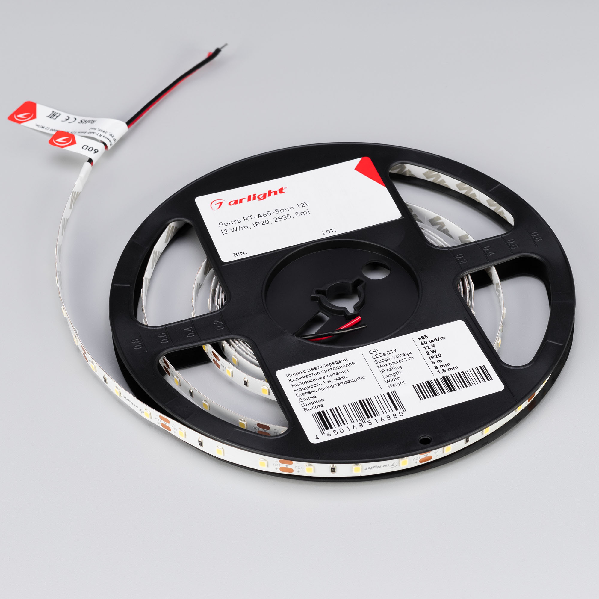 Лента RT-A60-8mm 12V White6000