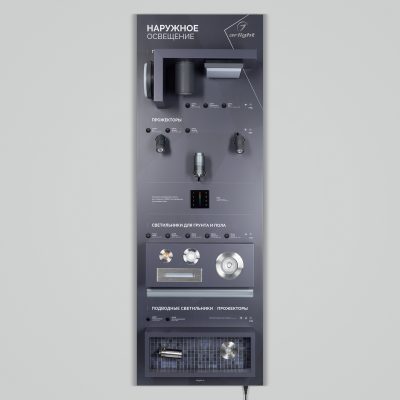 Стенд Наружное освещение OUTDOOR-07-1760x600mm