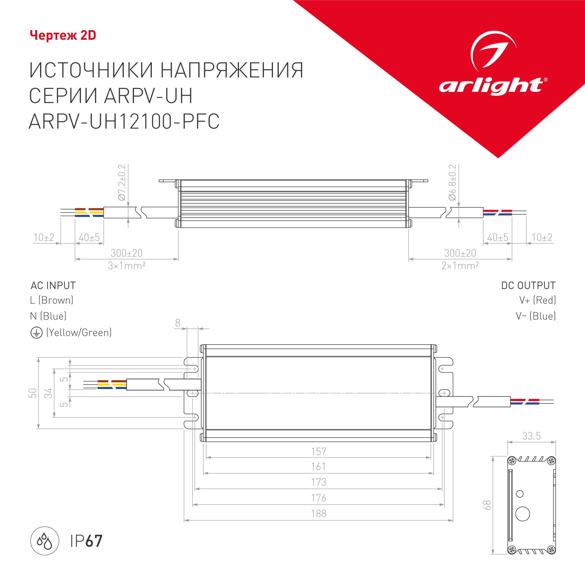 Блок питания ARPV-UH12100-PFC