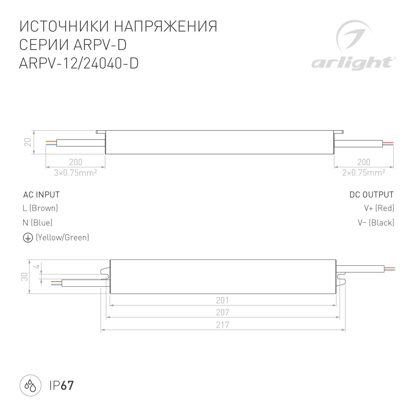 Блок питания ARPV-24040-D