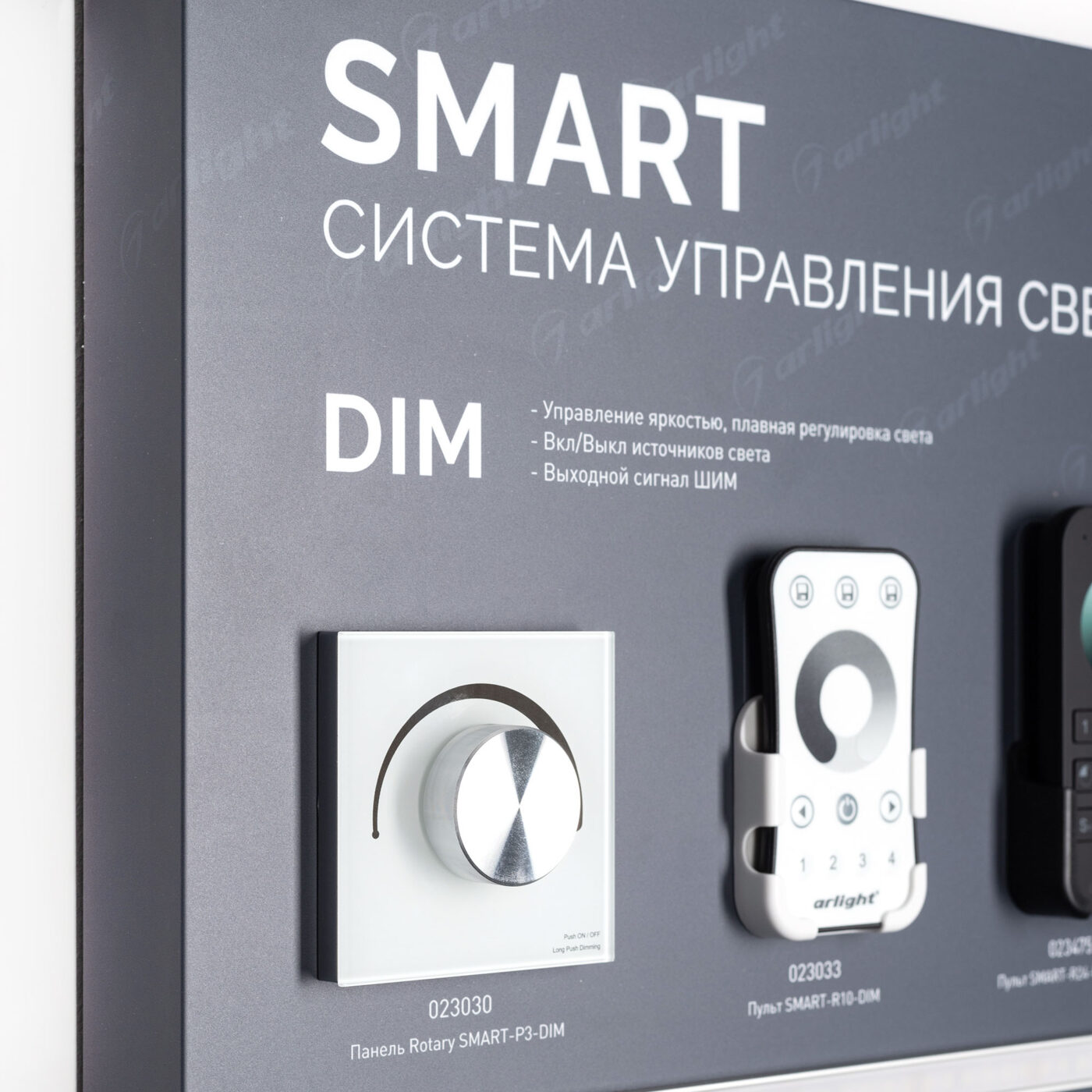 Стенд Системы Управления SMART 830x600mm