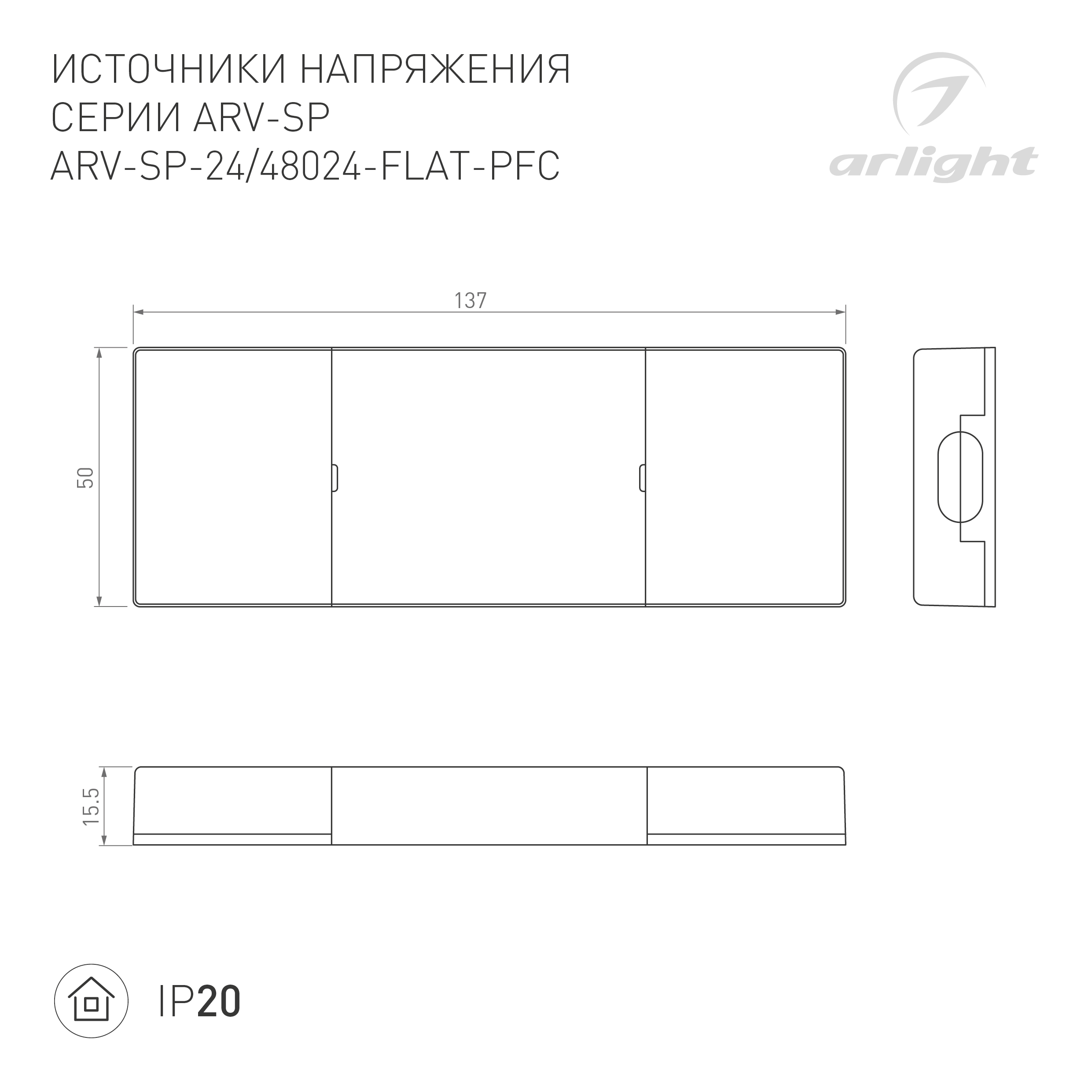 Блок питания ARV-SP-24024-FLAT-PFC