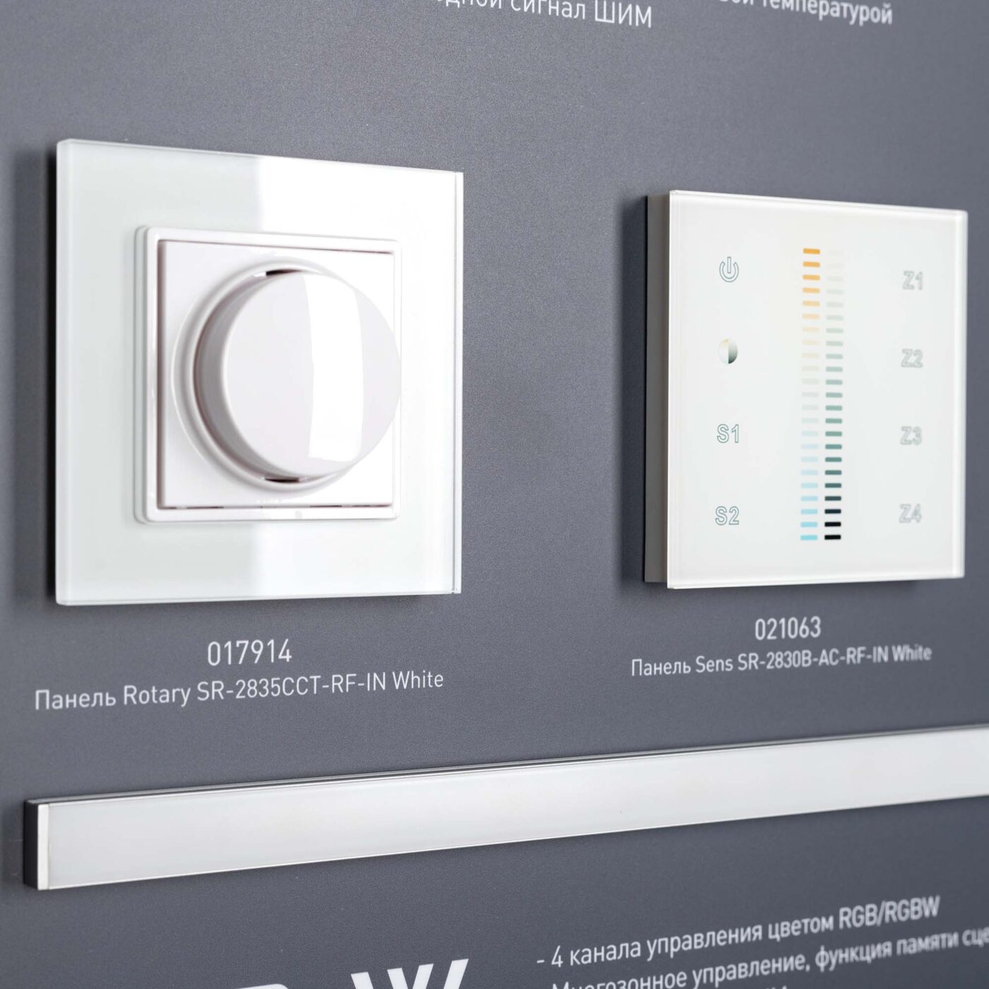 Стенд Системы Управления Excellent Arlight 830x600mm