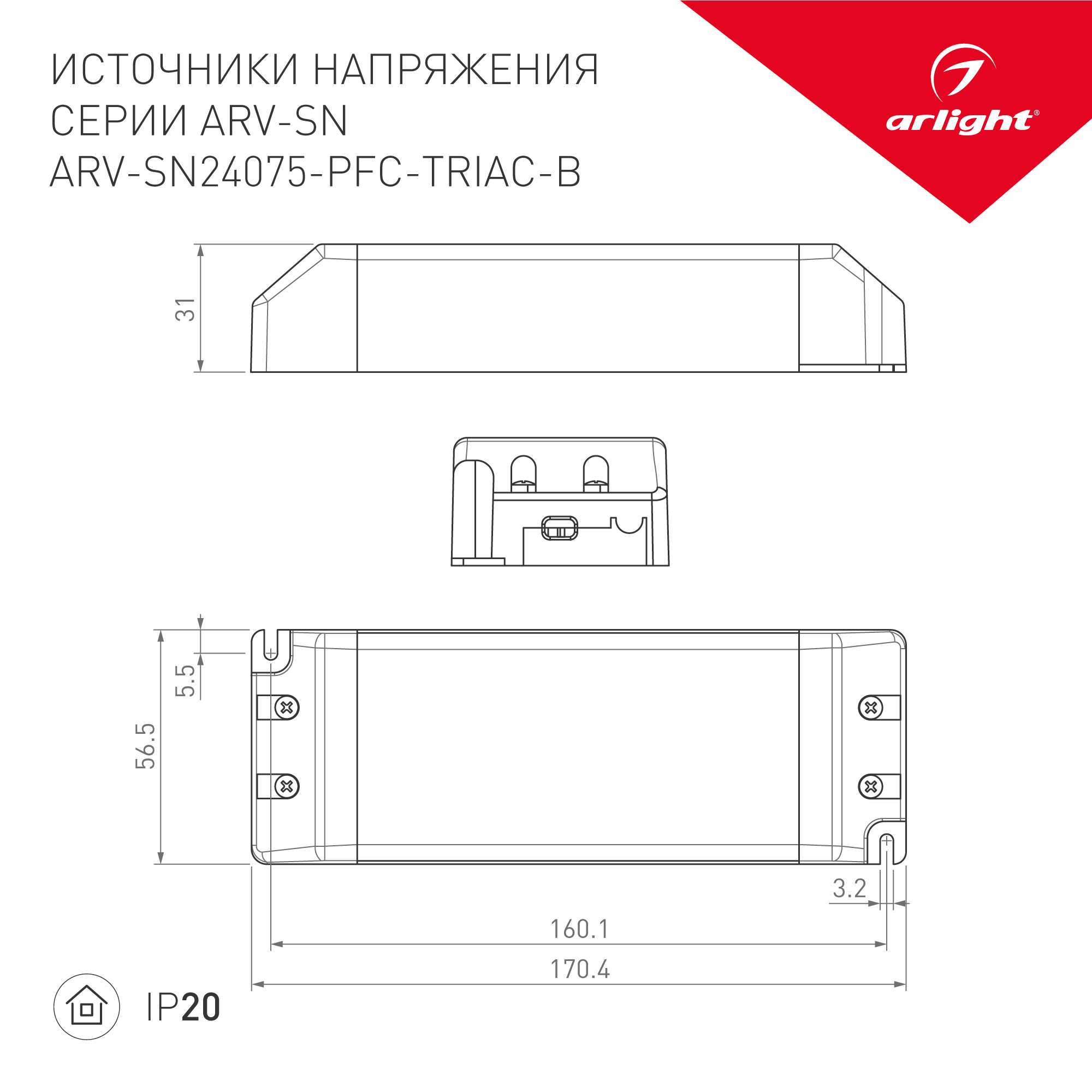 Блок питания ARV-SN24075-PFC-TRIAC-B
