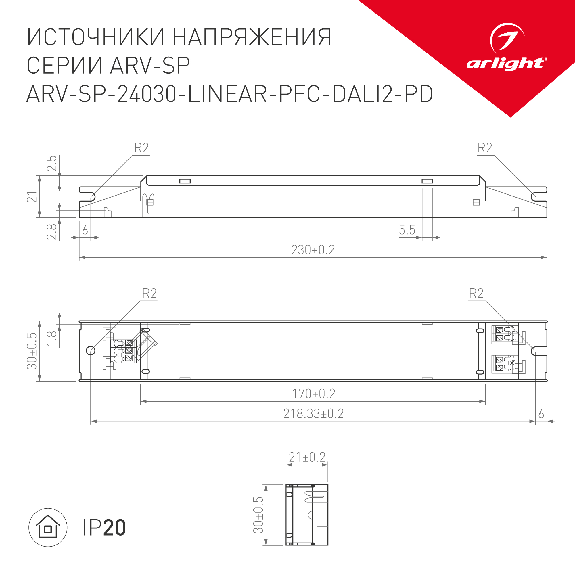 Блок питания ARV-SP-24030-LINEAR-PFC-DALI2-PD