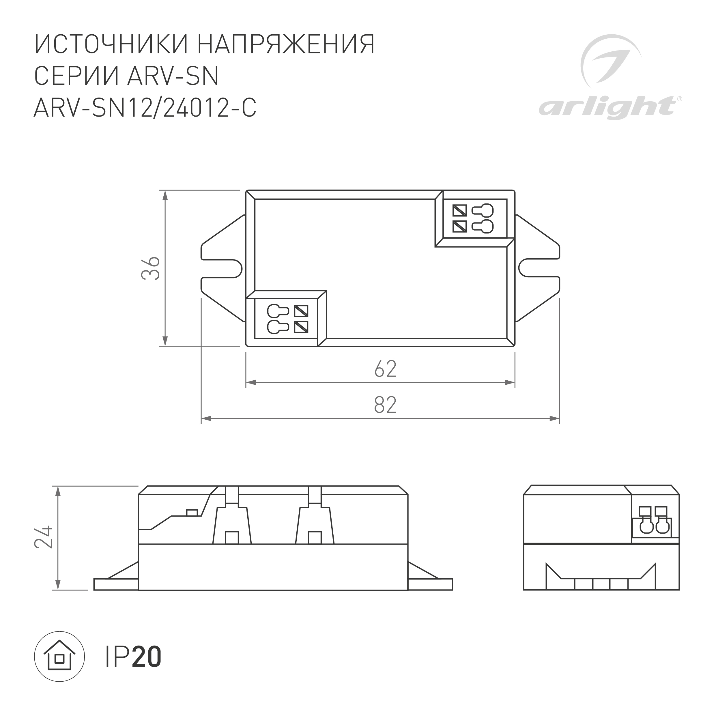 Блок питания ARV-SN24012-C