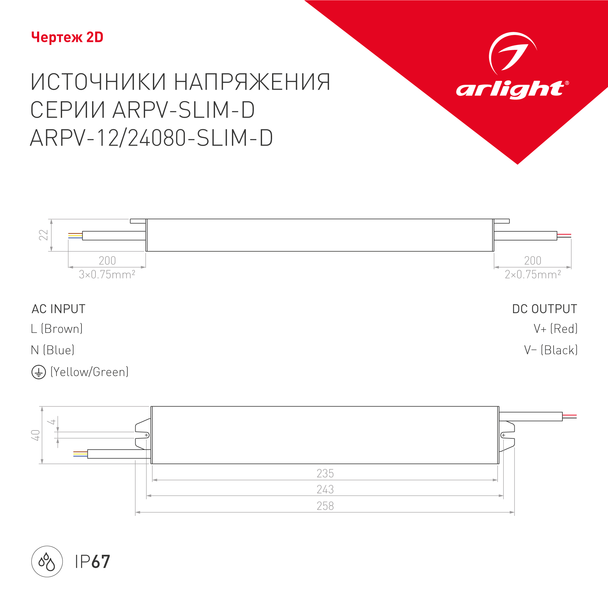 Блок питания ARPV-12080-SLIM-D