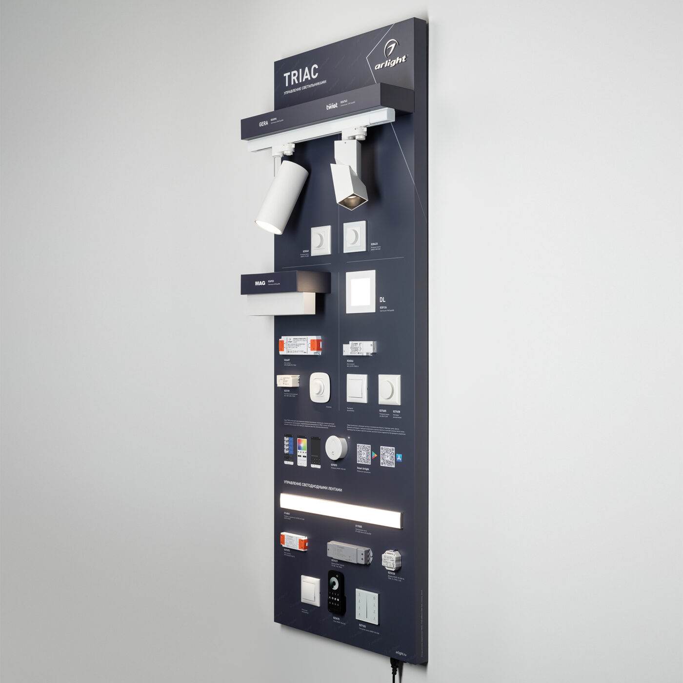 Стенд Системы Управления TRIAC 1760x600mm