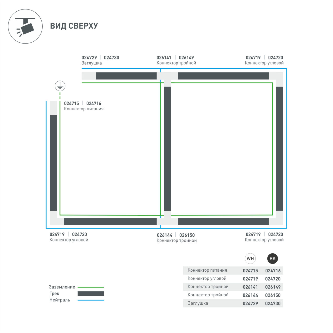Коннектор тройной LGD-4TR-CON-INT-R2-WH