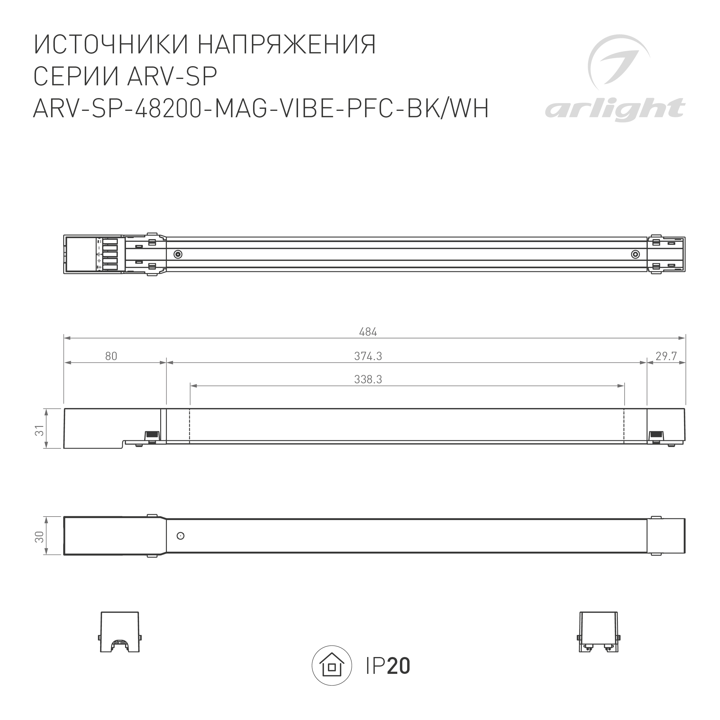 Блок питания ARV-SP-48200-MAG-VIBE-PFC-BK