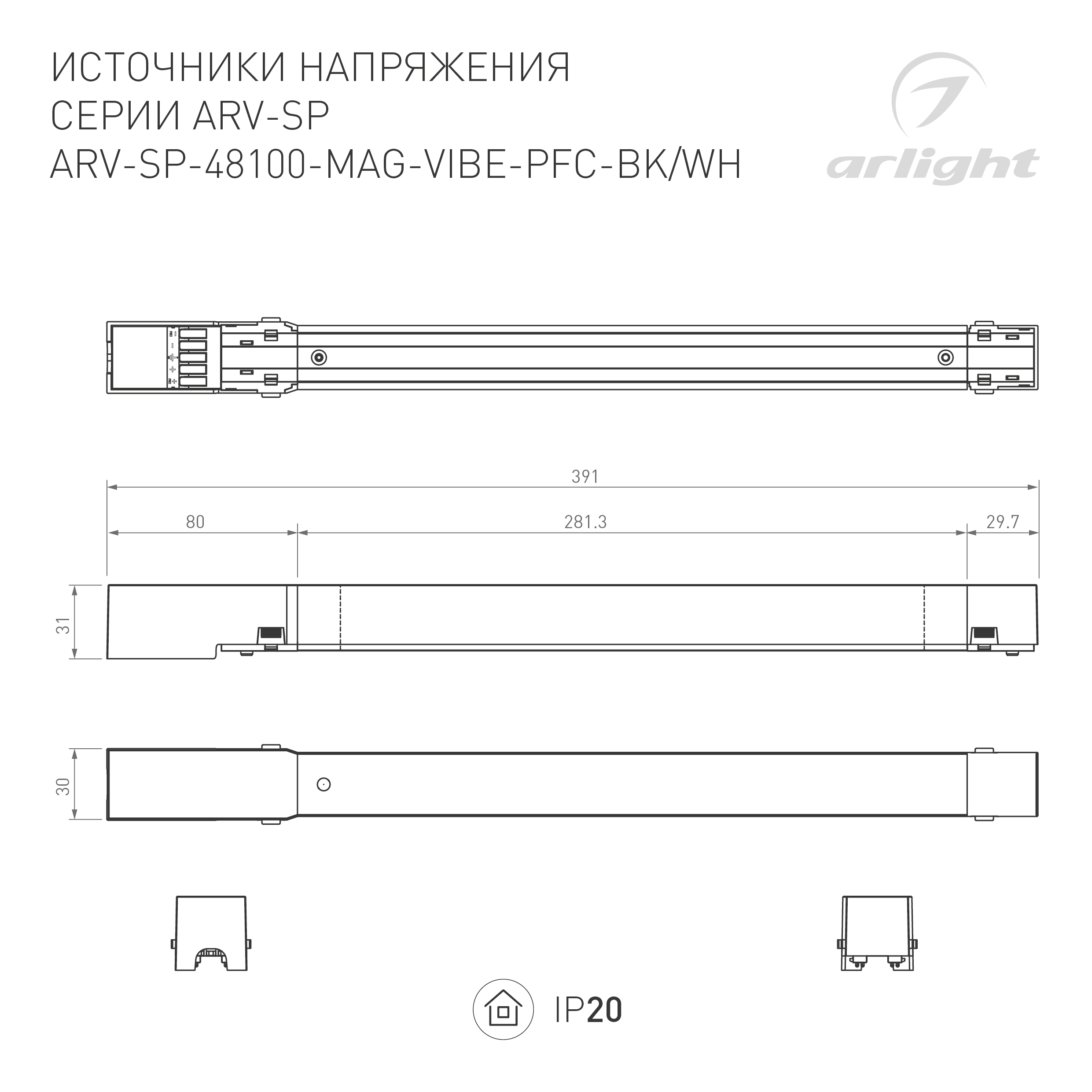 Блок питания ARV-SP-48100-MAG-VIBE-PFC-BK