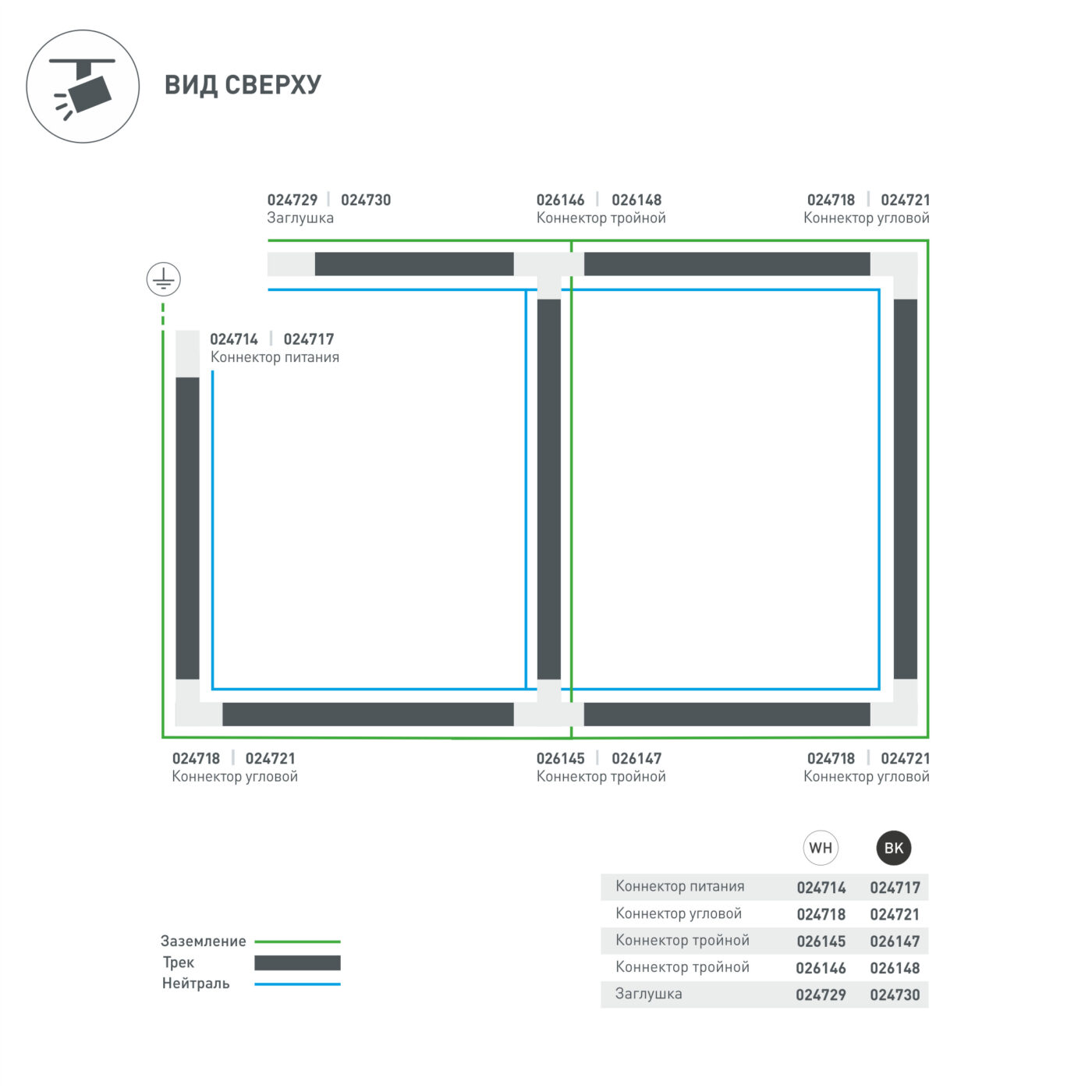 Заглушка LGD-4TR-CAP-WH