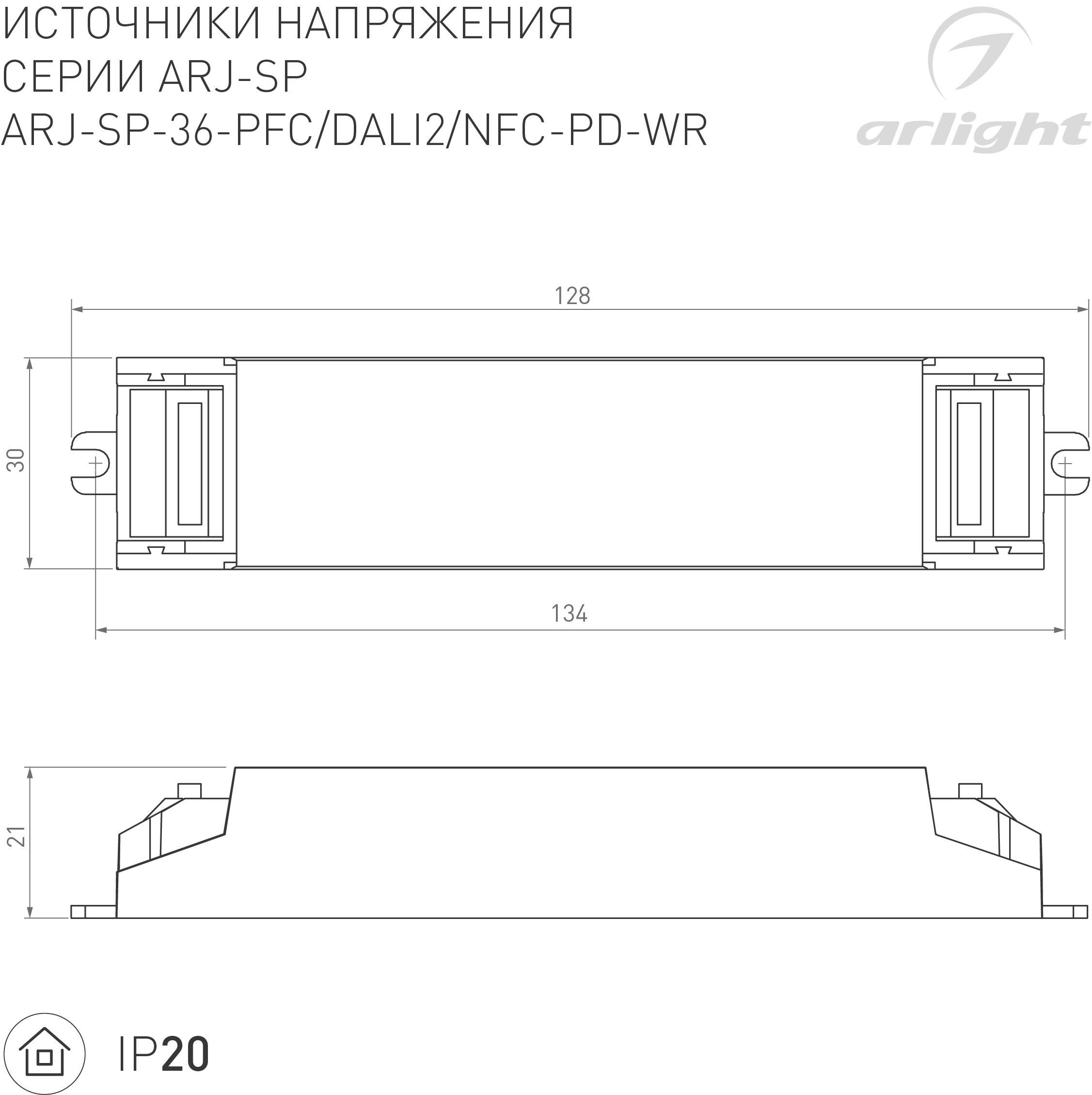 Блок питания ARJ-SP-36-PFC-DALI2-NFC-PD-WR