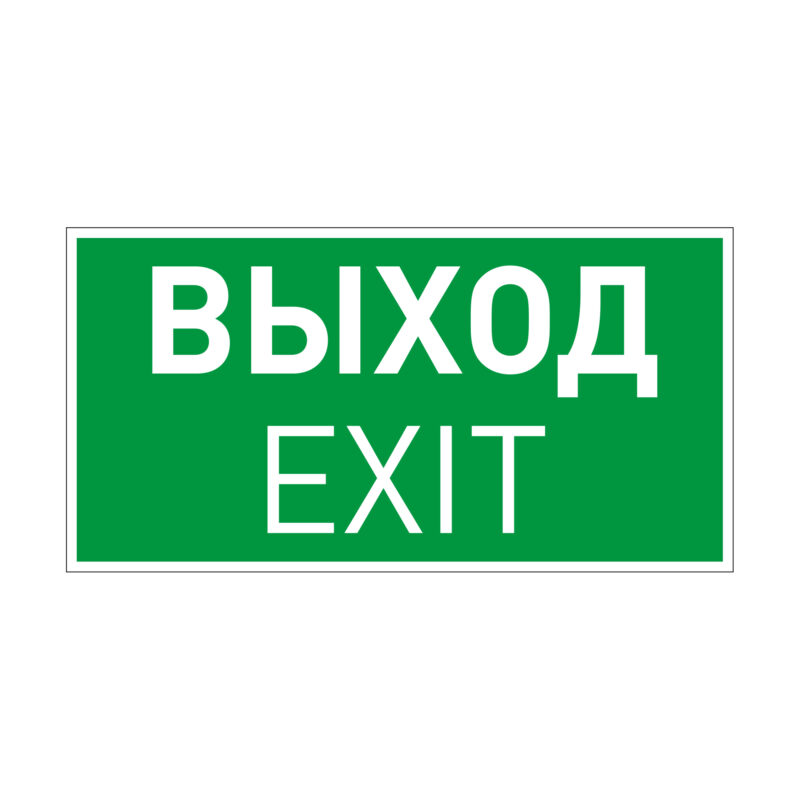 Пиктограмма EMGP-VECTOR-EXIT