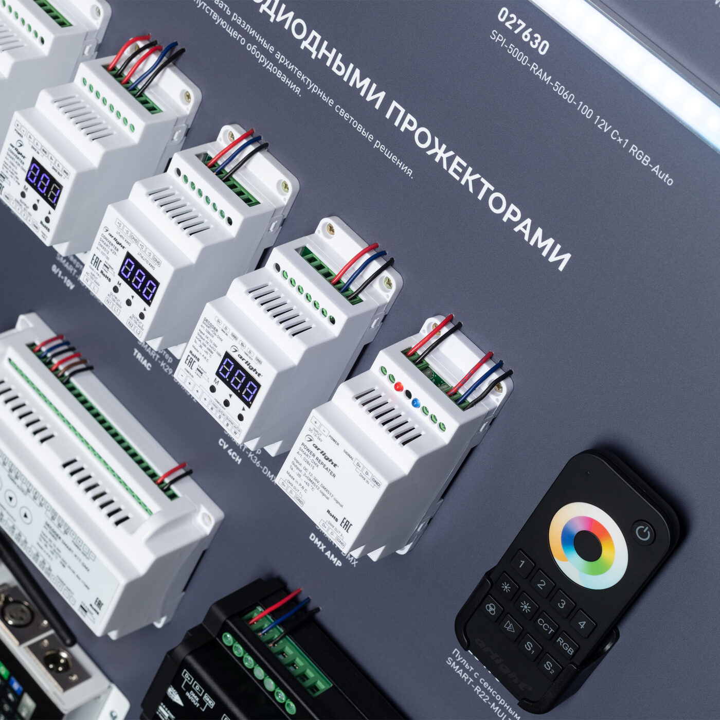 Стенд Управление светильниками DMX512 E34 1760x600mm