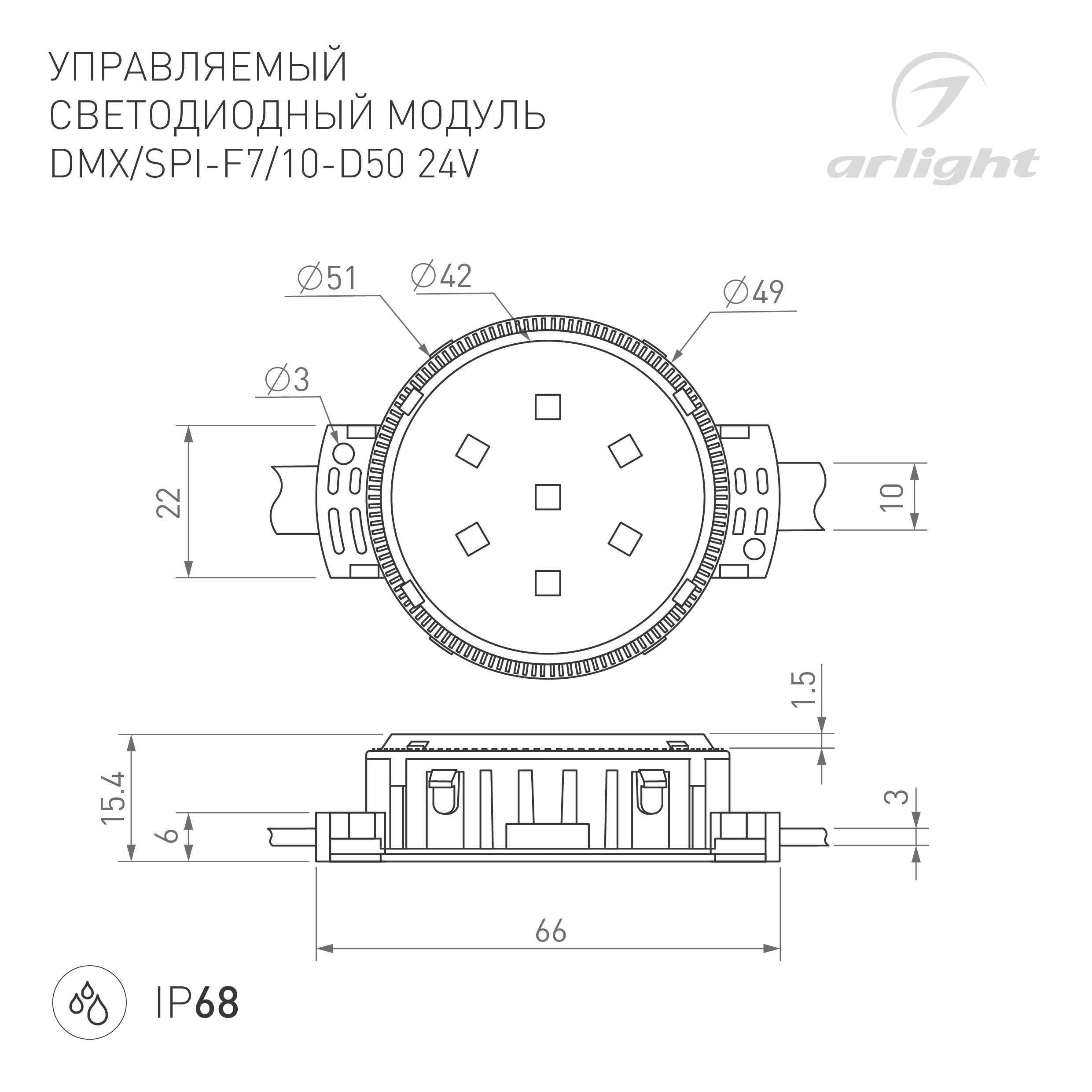 Модуль управляемый DMX-F10-D50 24V RGBW-Day
