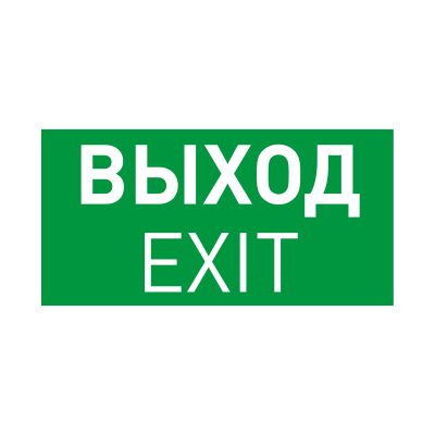 Пиктограмма EMGP-PROOF-EXIT