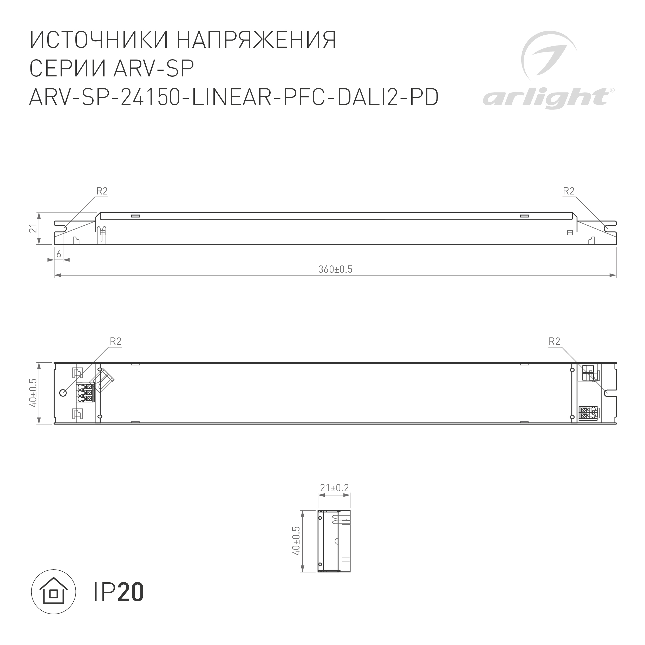 Блок питания ARV-SP-24150-LINEAR-PFC-DALI2-PD