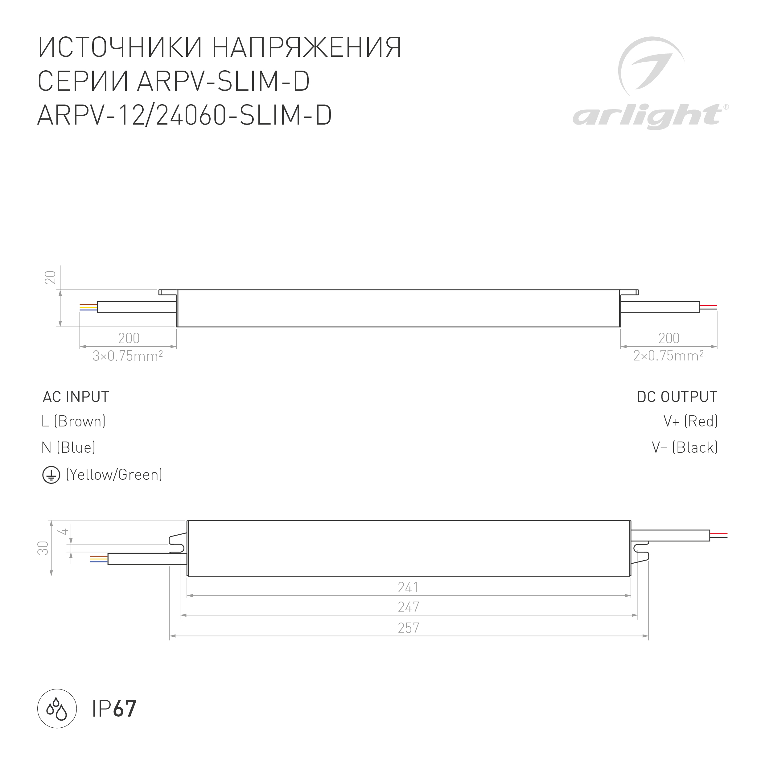 Блок питания ARPV-24060-SLIM-D