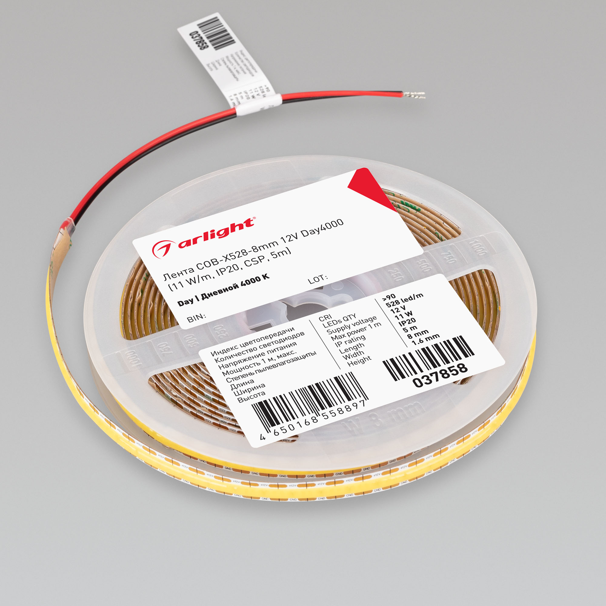 Лента COB-X528-8mm 12V Day4000