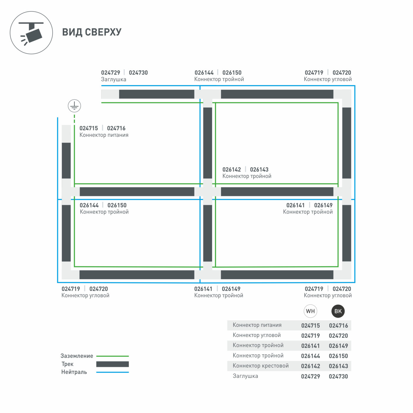 Коннектор тройной LGD-4TR-CON-INT-R2-WH