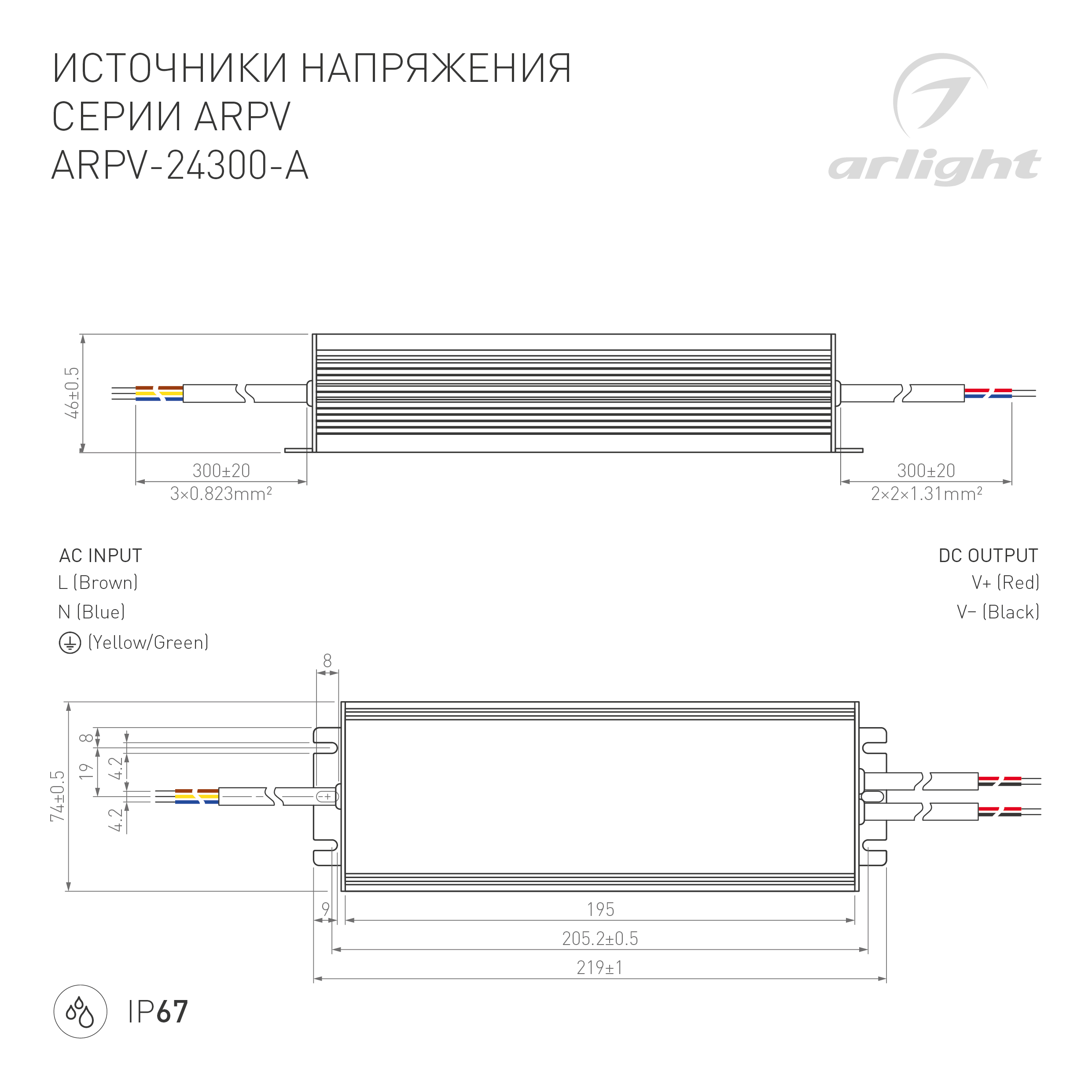 Блок питания ARPV-24300-A