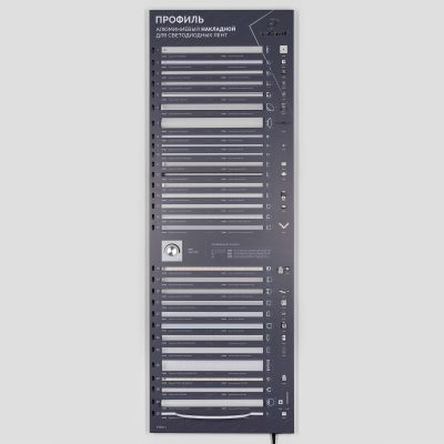 Стенд Профиль Накладной LUX-E9-1760x600mm