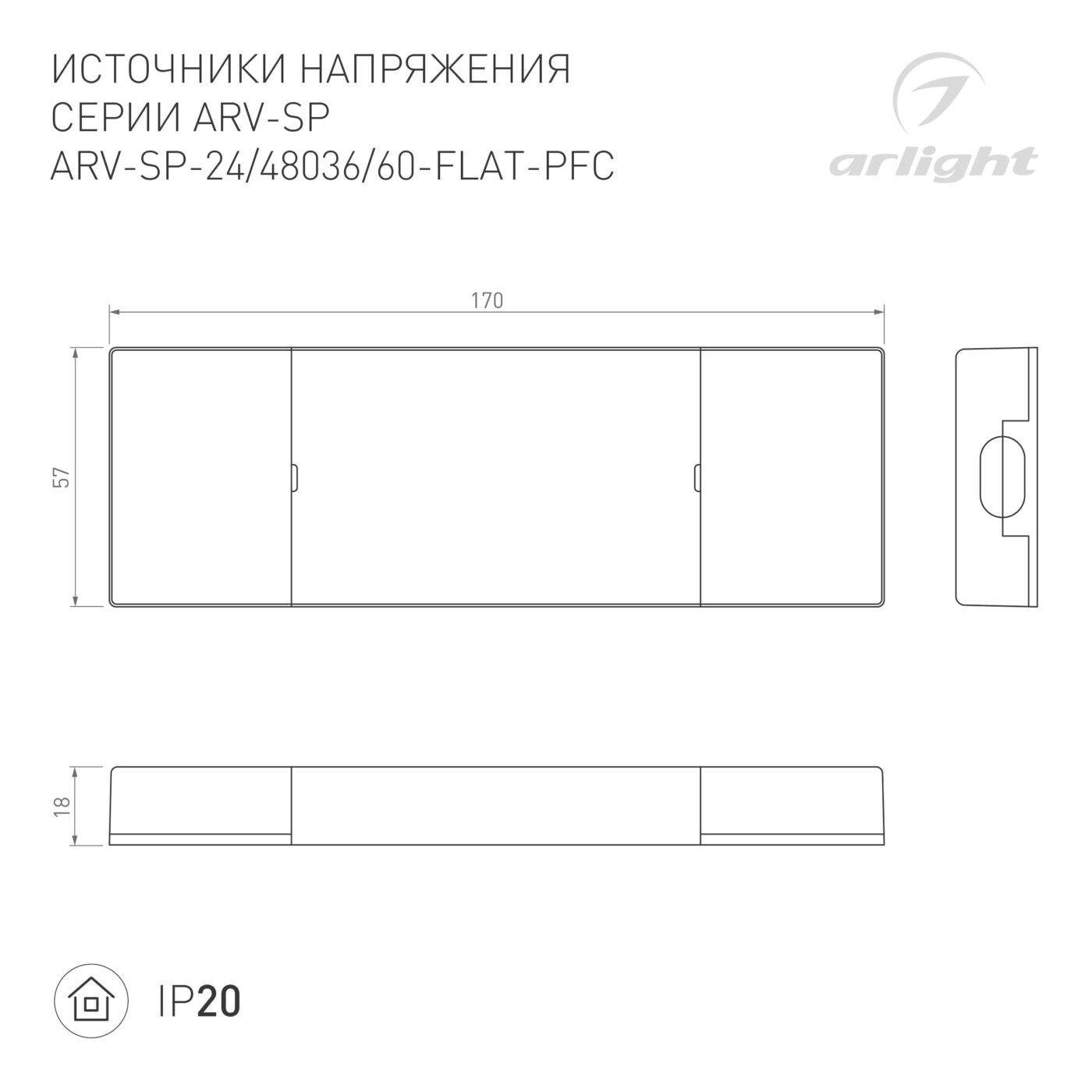 Блок питания ARV-SP-24036-FLAT-PFC