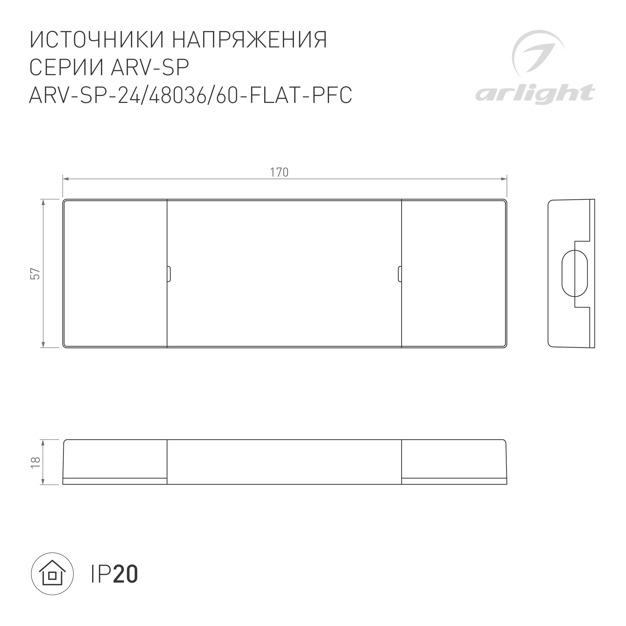 Блок питания ARV-SP-24036-FLAT-PFC