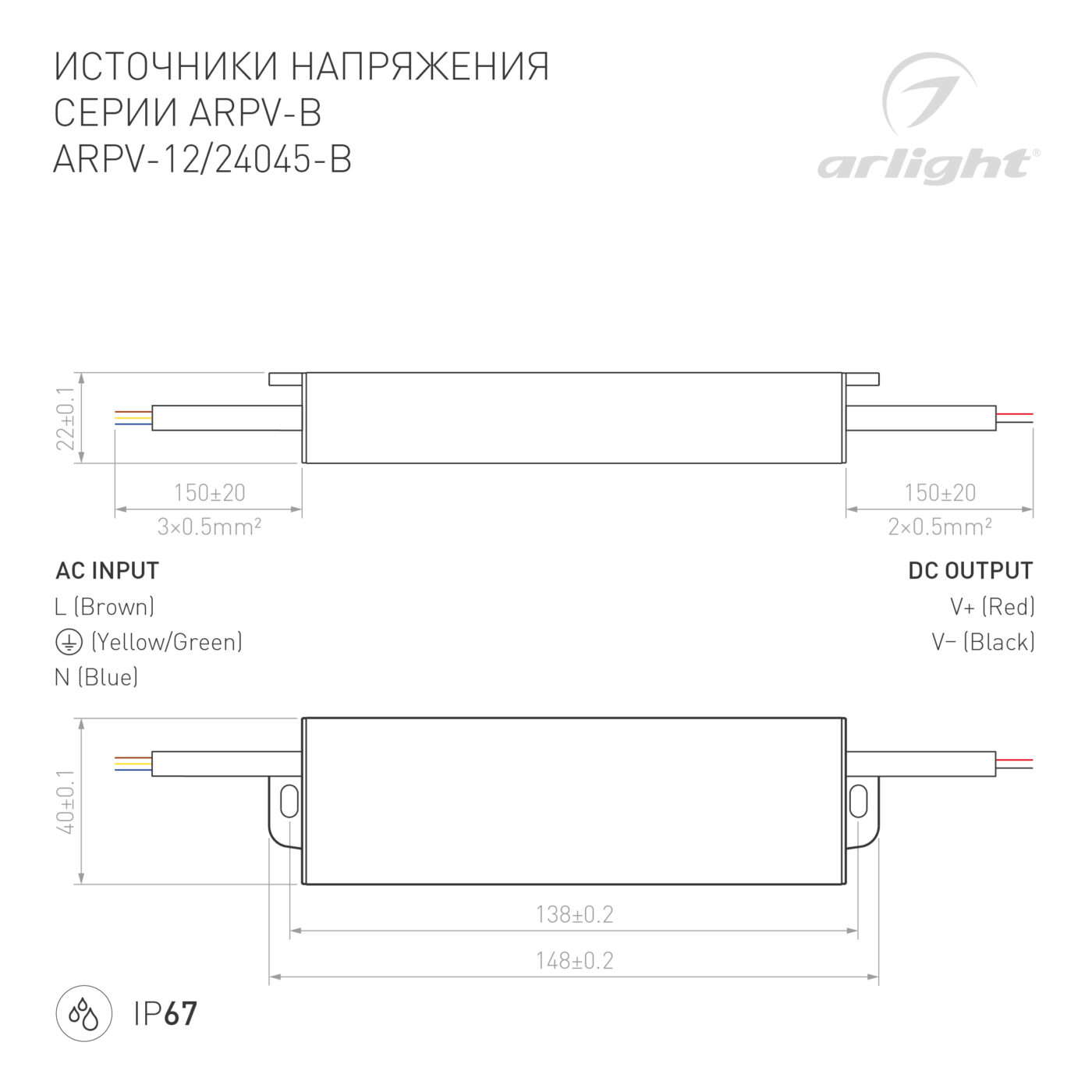 Блок питания ARPV-24045-B