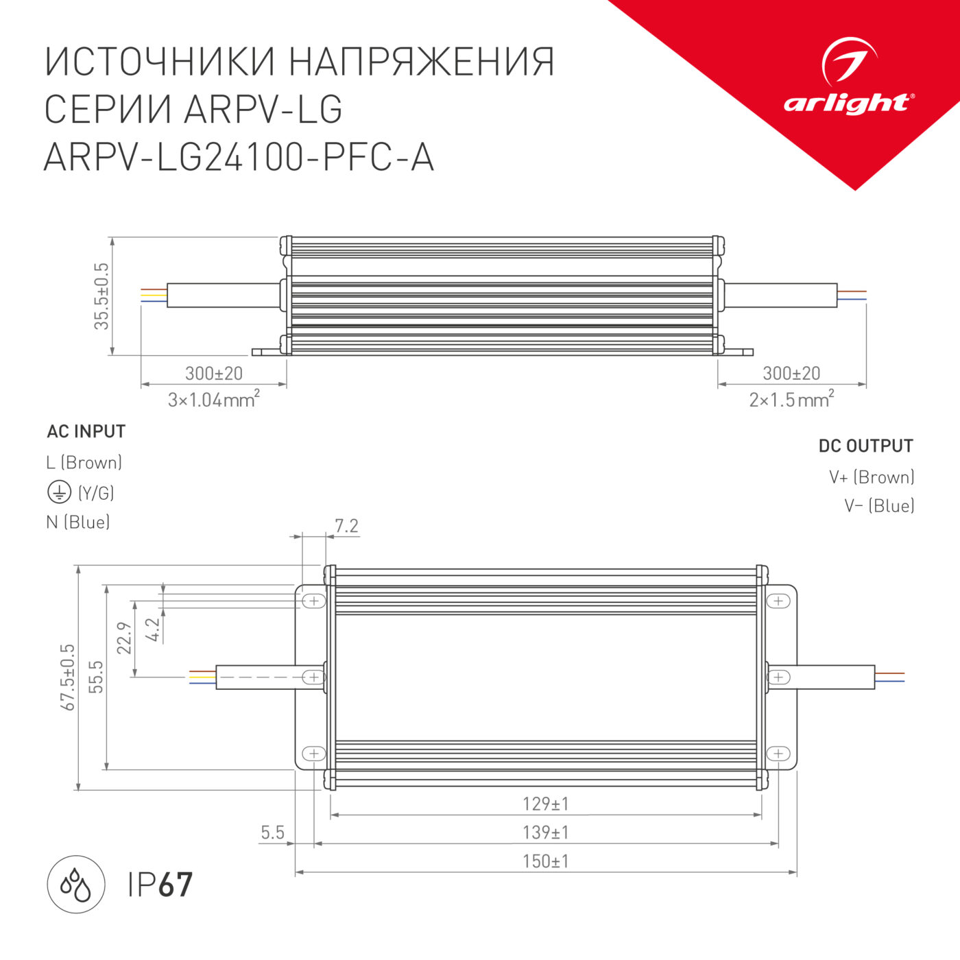 Блок питания ARPV-LG24100-PFC-A