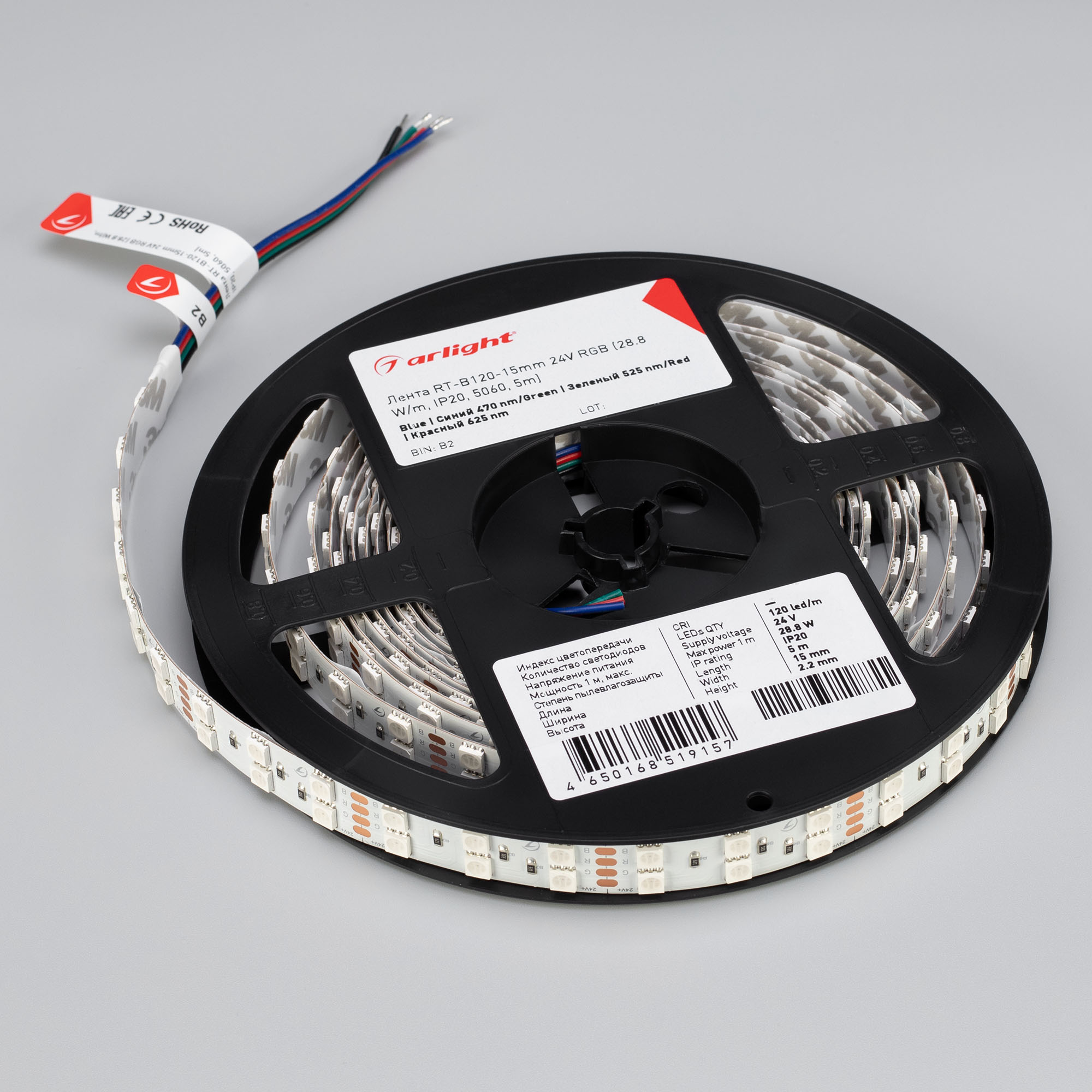 Лента RT-B120-15mm 24V RGB