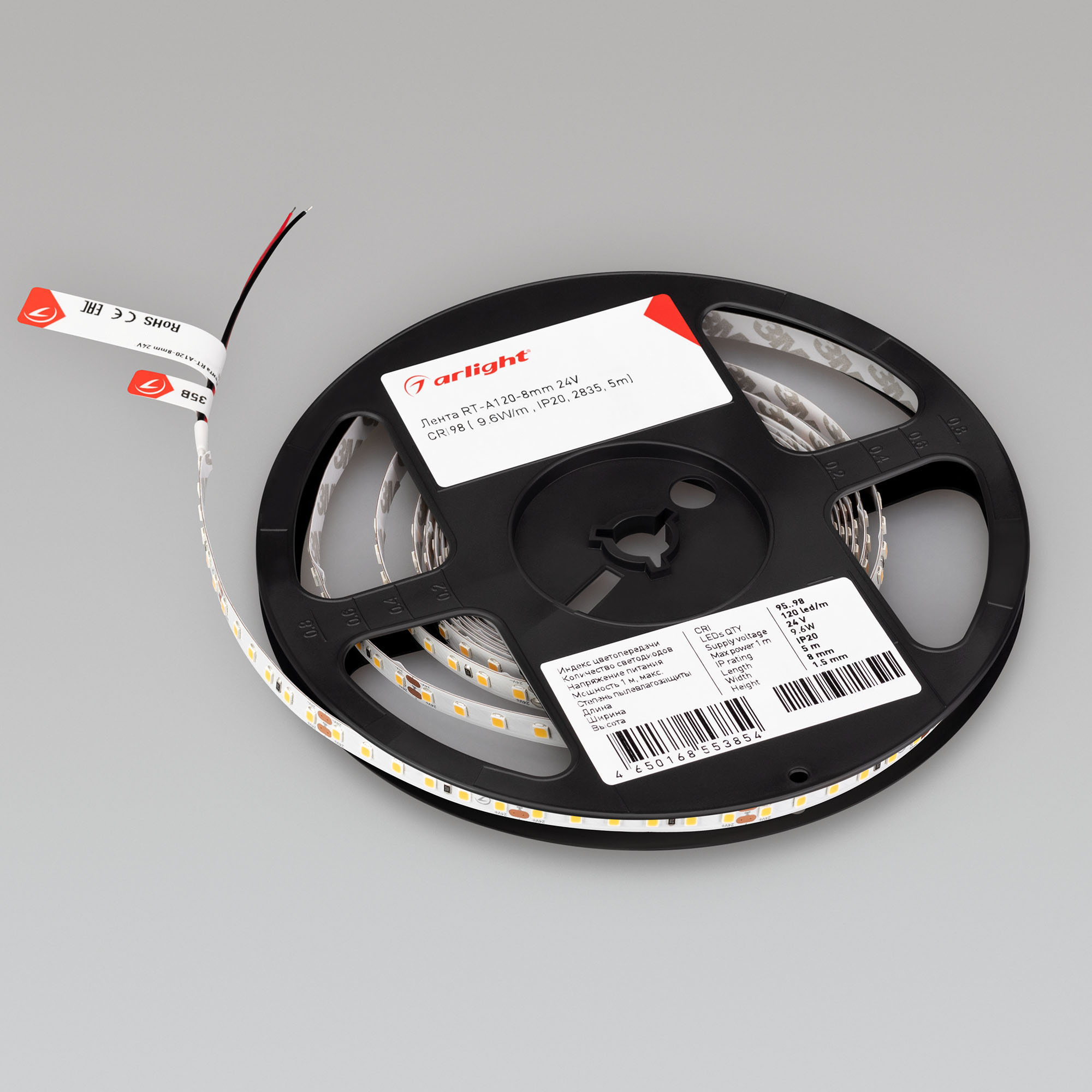 Лента RT-A120-8mm 24V Day5000 CRI98
