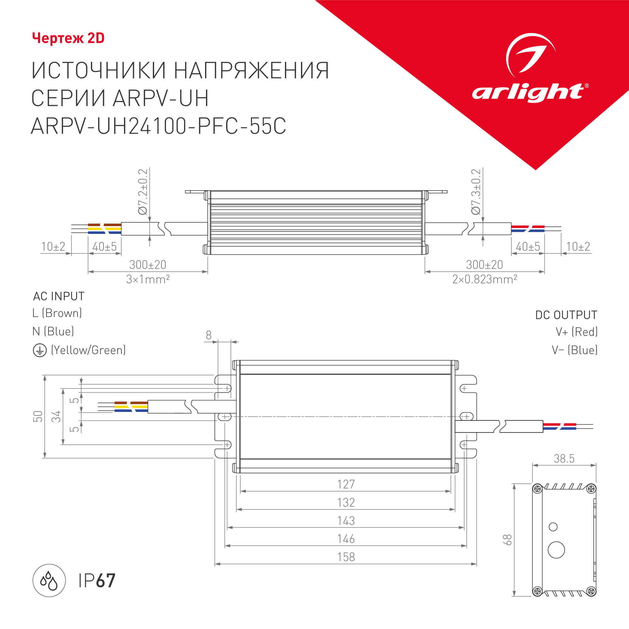Блок питания ARPV-UH24100-PFC-55C