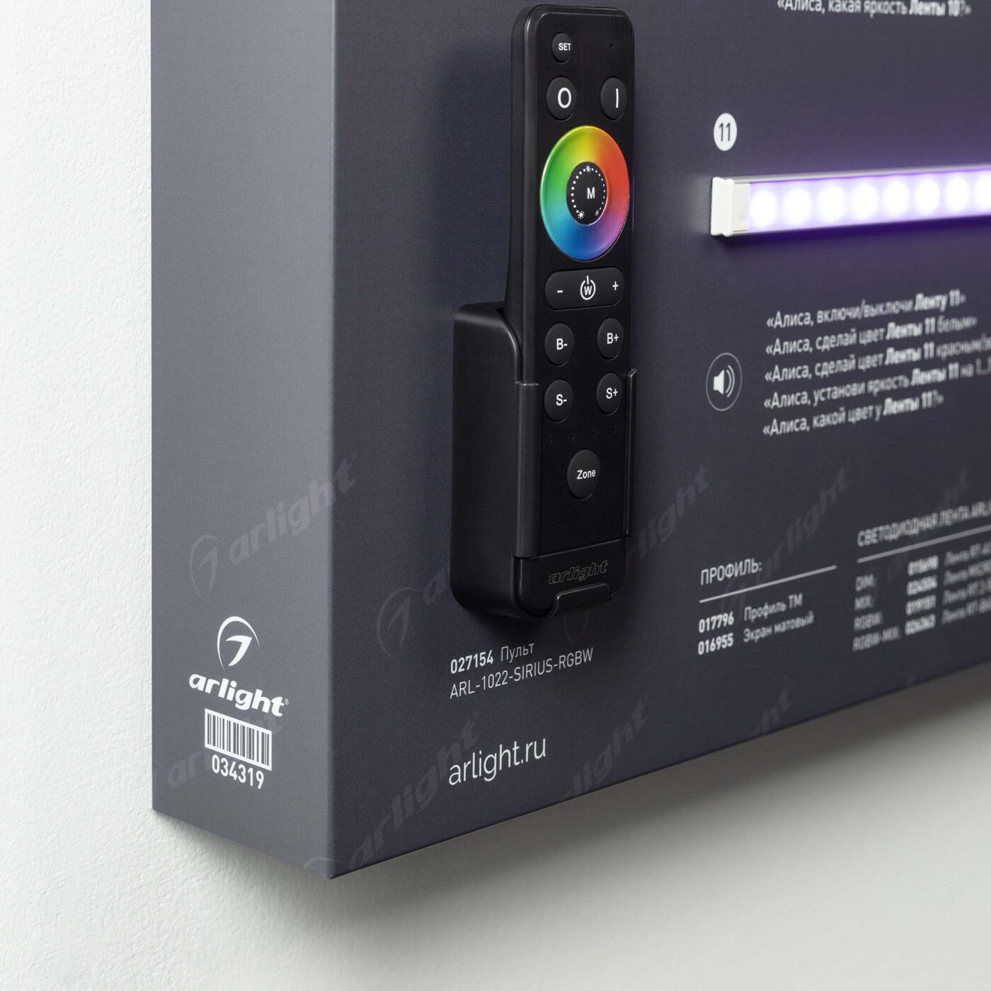 Стенд Системы Управления TUYA 1760x600mm