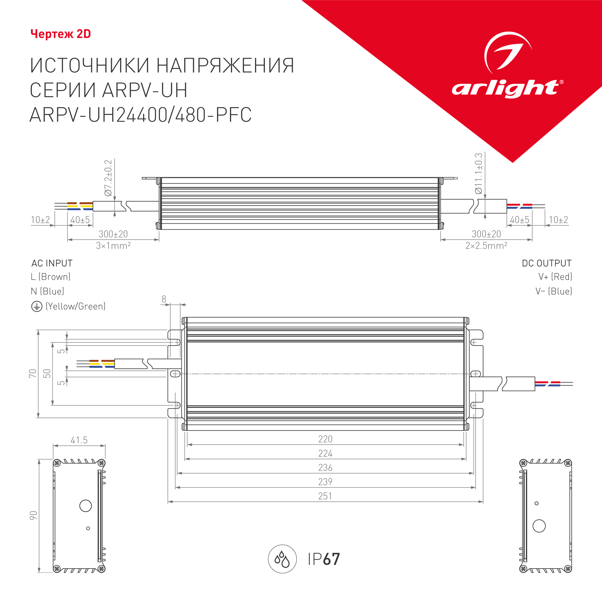 Блок питания ARPV-UH24400-PFC