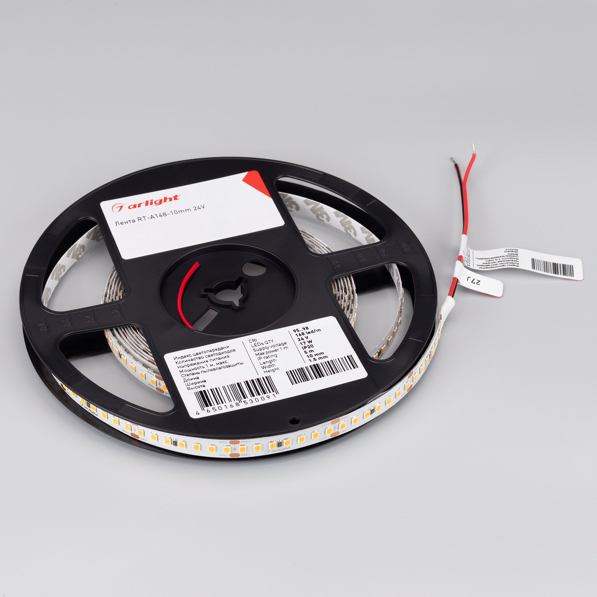 Лента RT-A168-10mm 24V Day5000 CRI98
