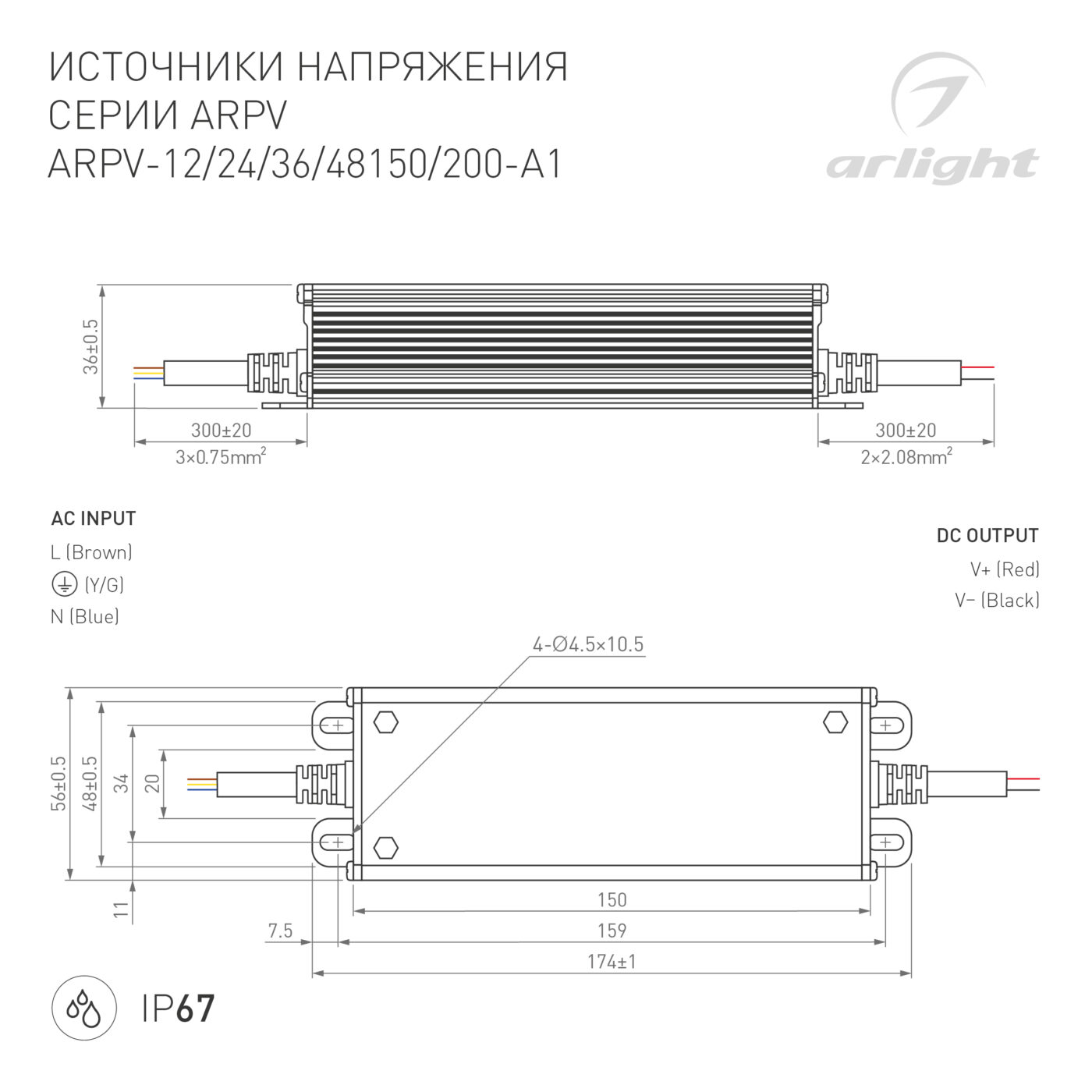 Блок питания ARPV-24150-A1